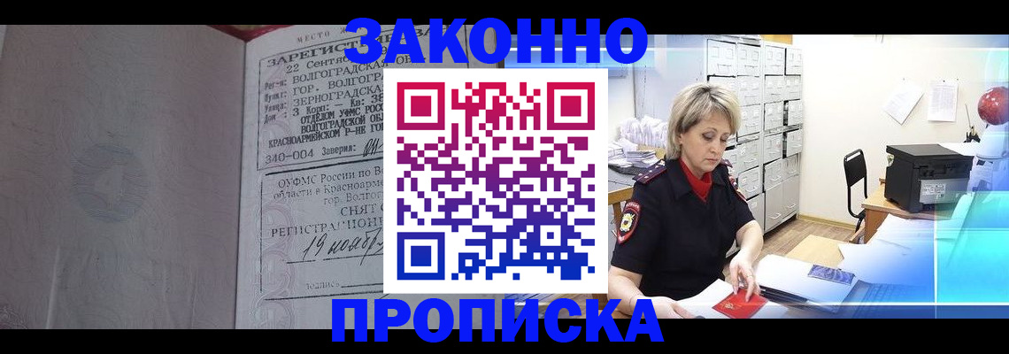 прописка для школы в Таштаголе